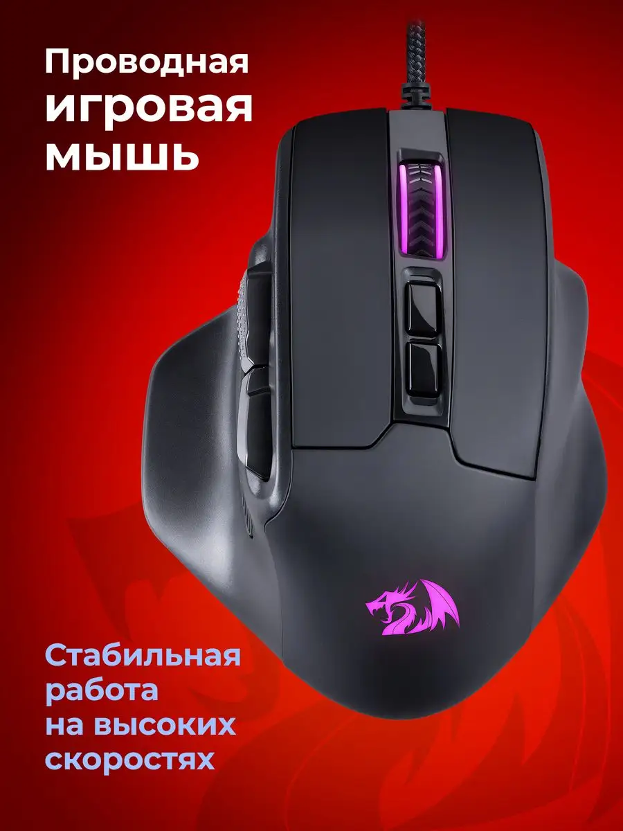 Мышка игровая проводная Bullseye 12400 dpi