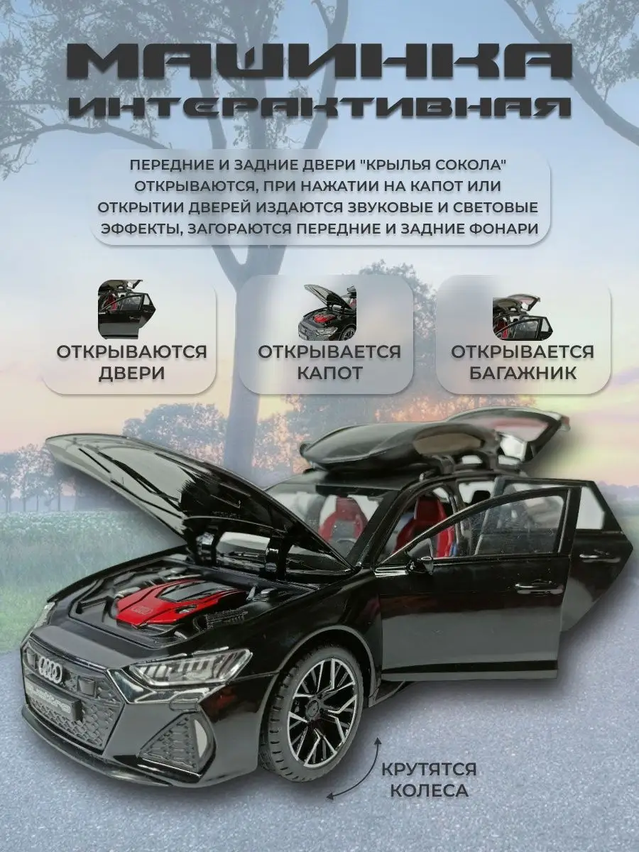 Машинка игрушка металлическая Audi RS6 Avant модель 1 24 купить по цене 1  503 ₽ в интернет-магазине Wildberries | 161848577