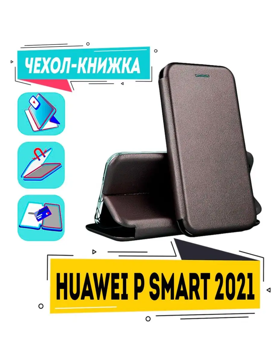 Чехол huawei p smart 2021 книжка хуавей п смарт 2021 ppa-lx1 Mashti купить  по цене 280 ₽ в интернет-магазине Wildberries | 161855012