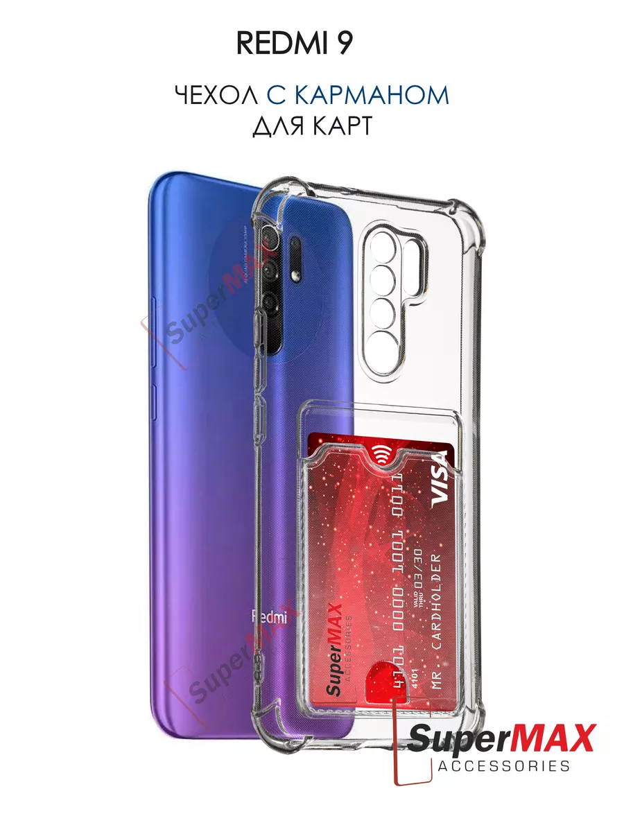 Super Max Accessories Чехол Xiaomi Redmi 9 с карманом для карт