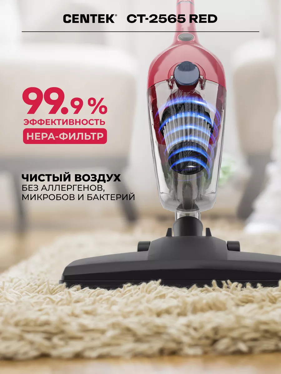 Пылесос вертикальный для дома CT-2565 1000 Вт CENTEK купить по цене 3 405 ₽  в интернет-магазине Wildberries | 161886215