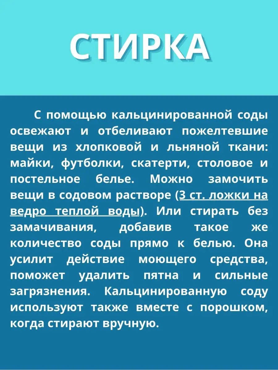 Сода кальцинированная для стирки чистящее средство 10 кг