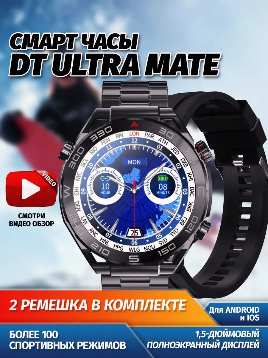 Смарт часы мужские умные наручные Smart Watch DT Ultra Mate