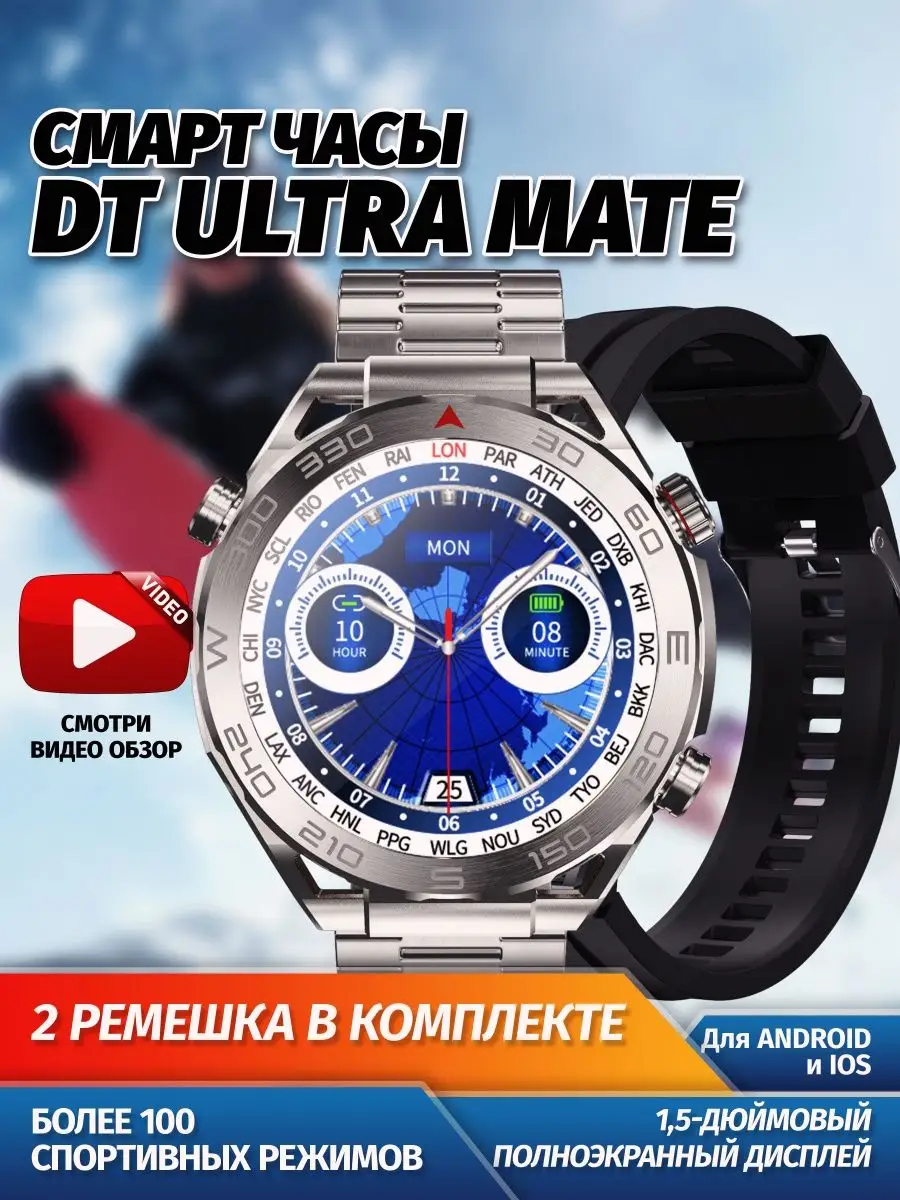 Смарт часы мужские умные наручные Smart Watch DT Ultra Mate