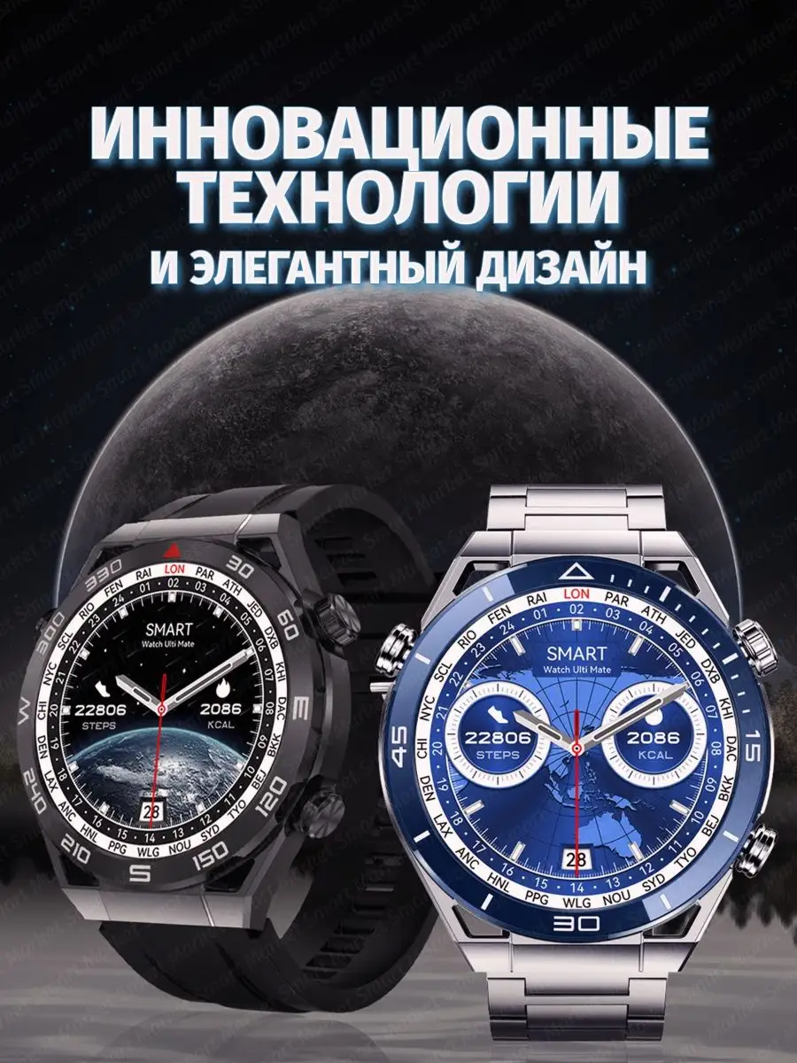 Смарт часы мужские умные наручные Smart Watch DT Ultra Mate