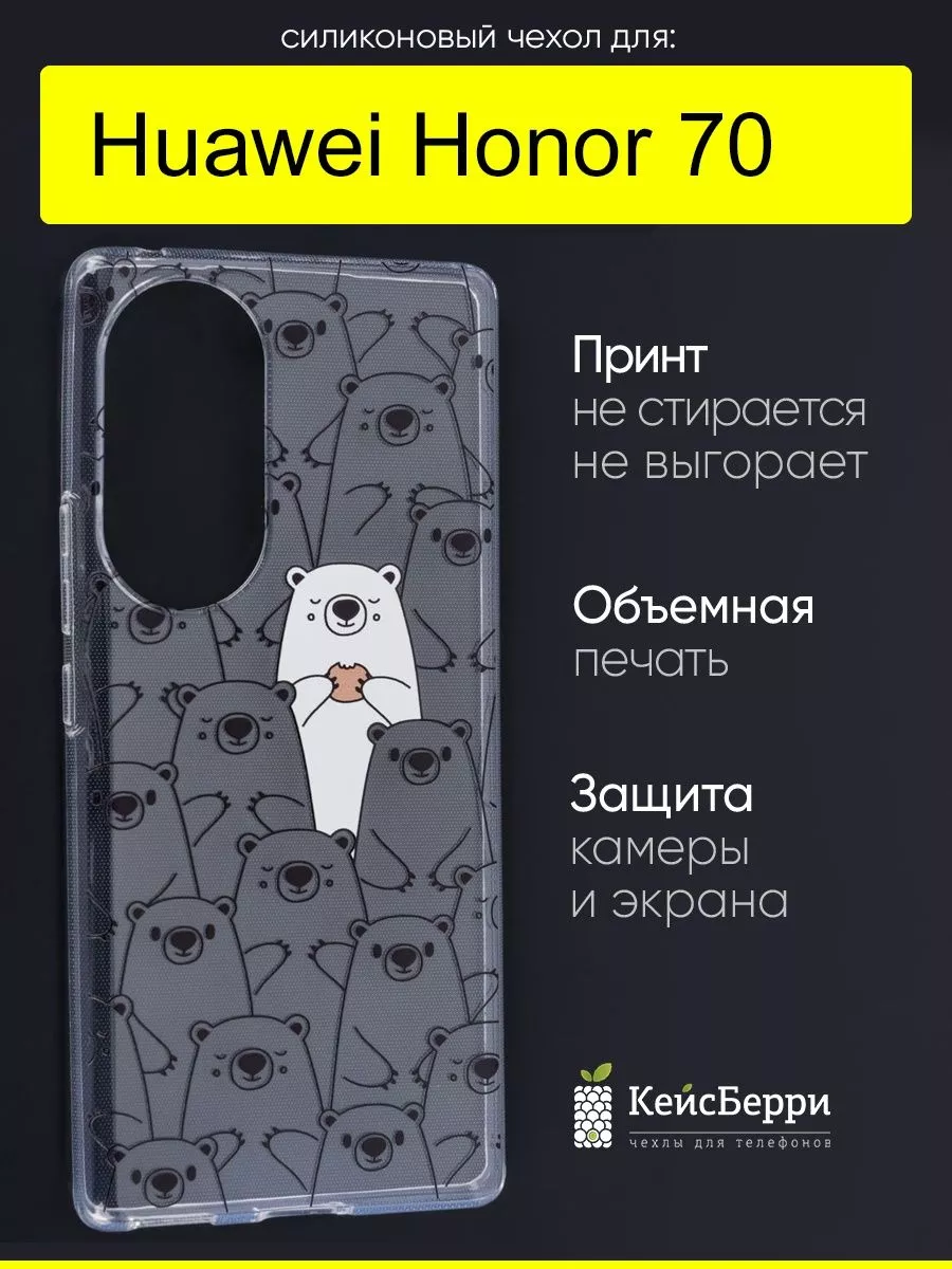 КейсБерри Чехол для Huawei Honor 70, серия Clear