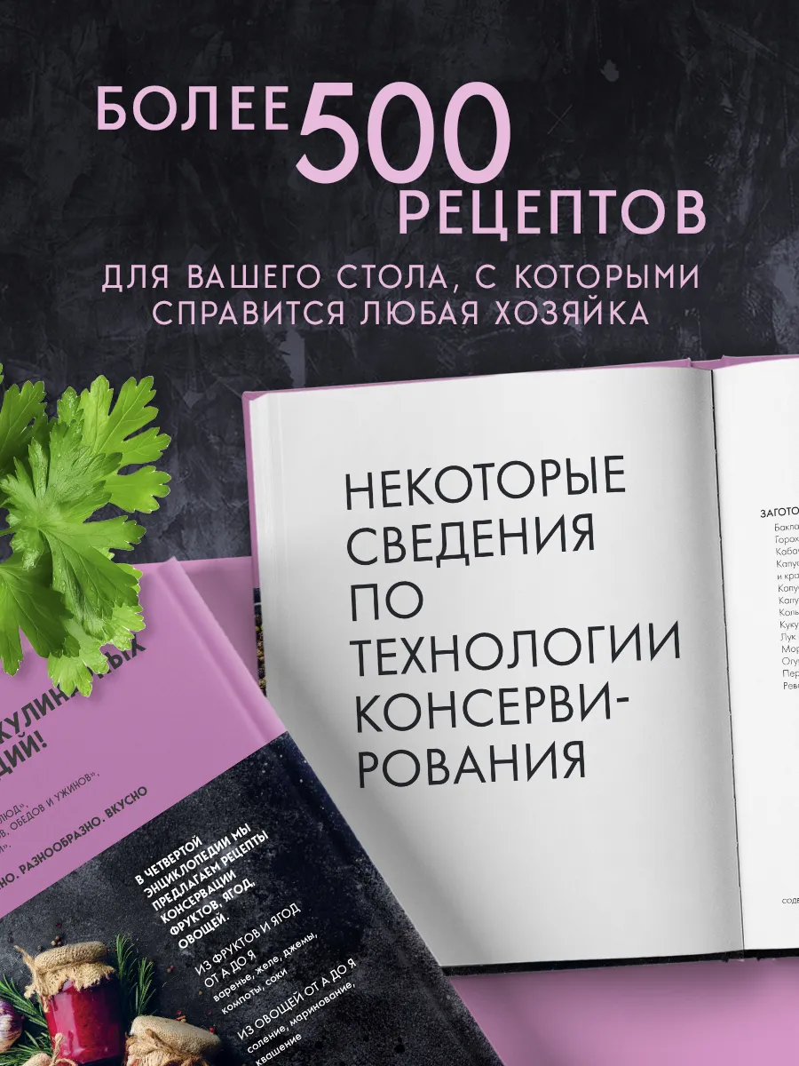 Кулинарные книги по доступным ценам в книжном интернет-магазине «Подписные Издания».