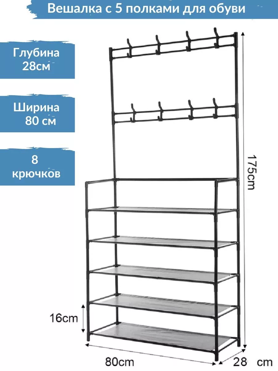 Обувница в прихожую с полками для обуви и вешалкой White Cube купить по  цене 779 ₽ в интернет-магазине Wildberries | 161970464