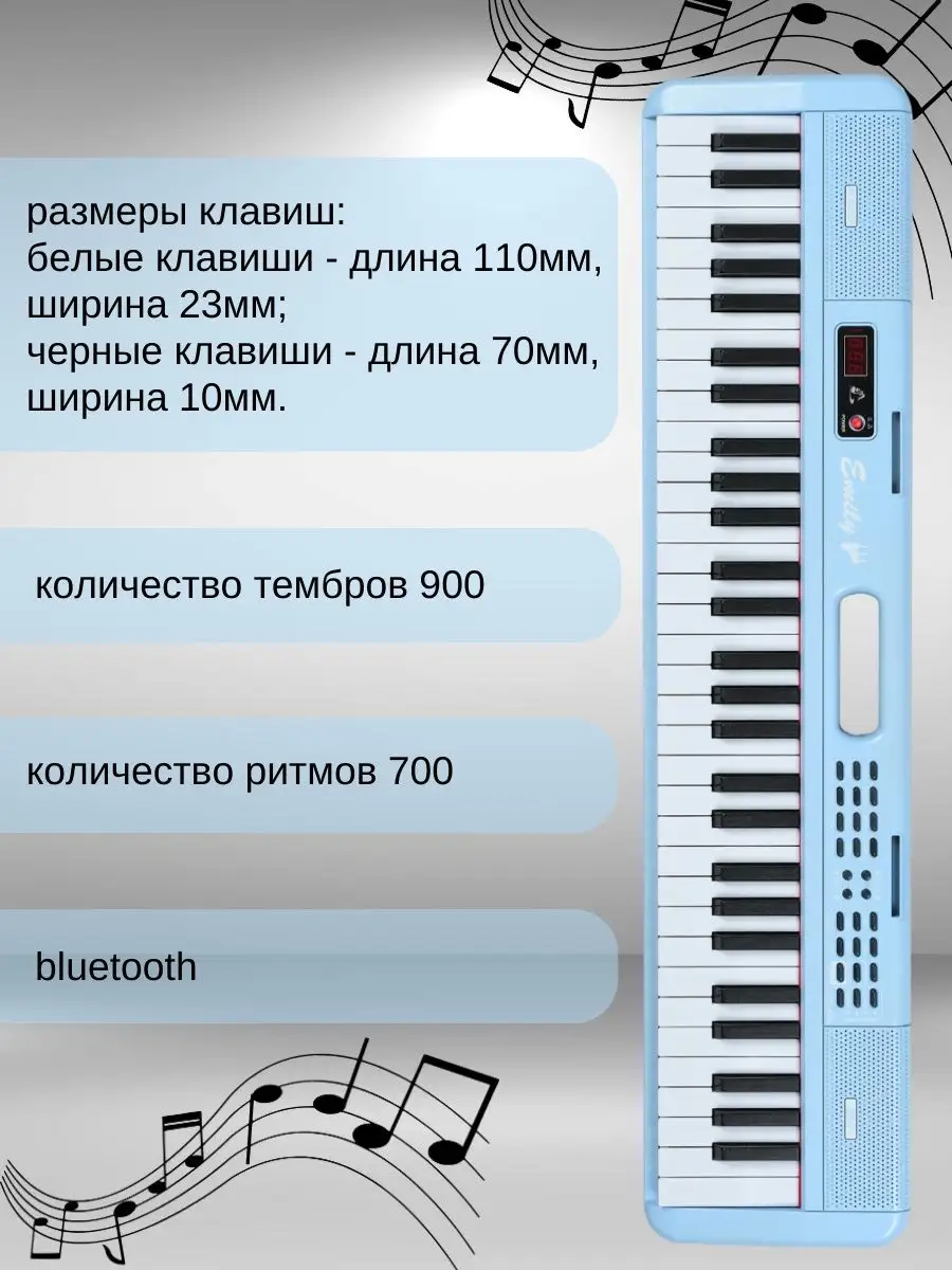 Синтезатор EK-7 EMILY PIANO купить по цене 18 941 ₽ в интернет-магазине  Wildberries | 161984275