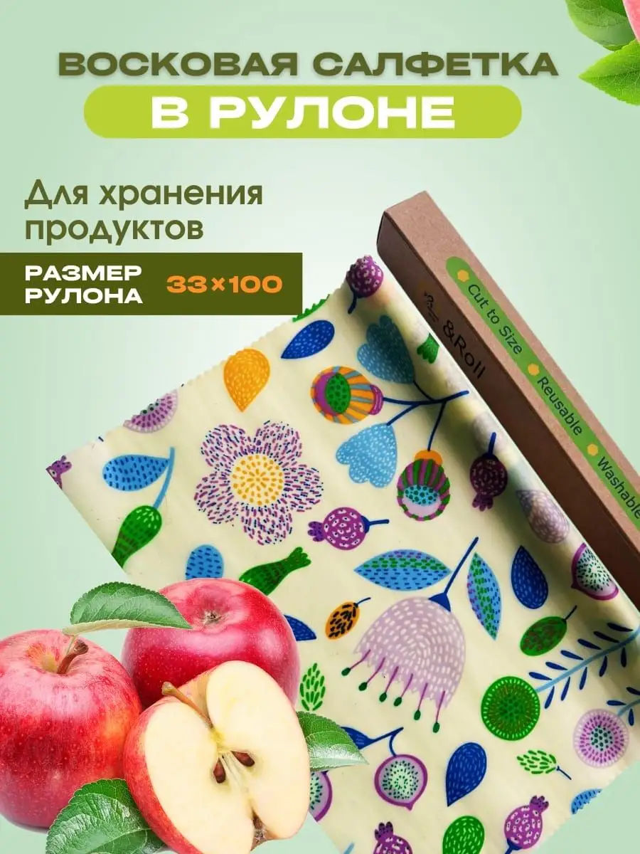 Восковые салфетки