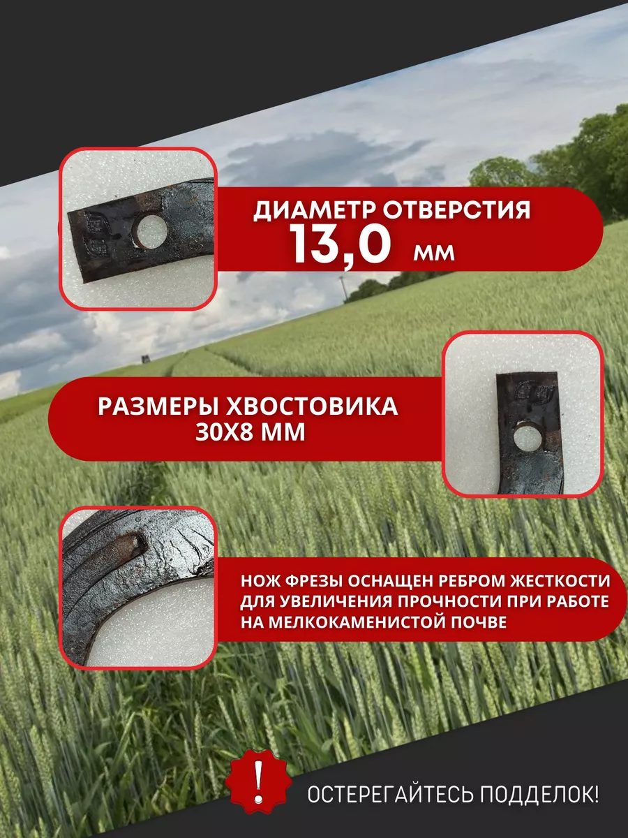 Нож для почвофрезы IT195 10 шт.(1GQN-120 140 160 180 220) TRAKseller купить  по цене 2 135 ₽ в интернет-магазине Wildberries | 162058196