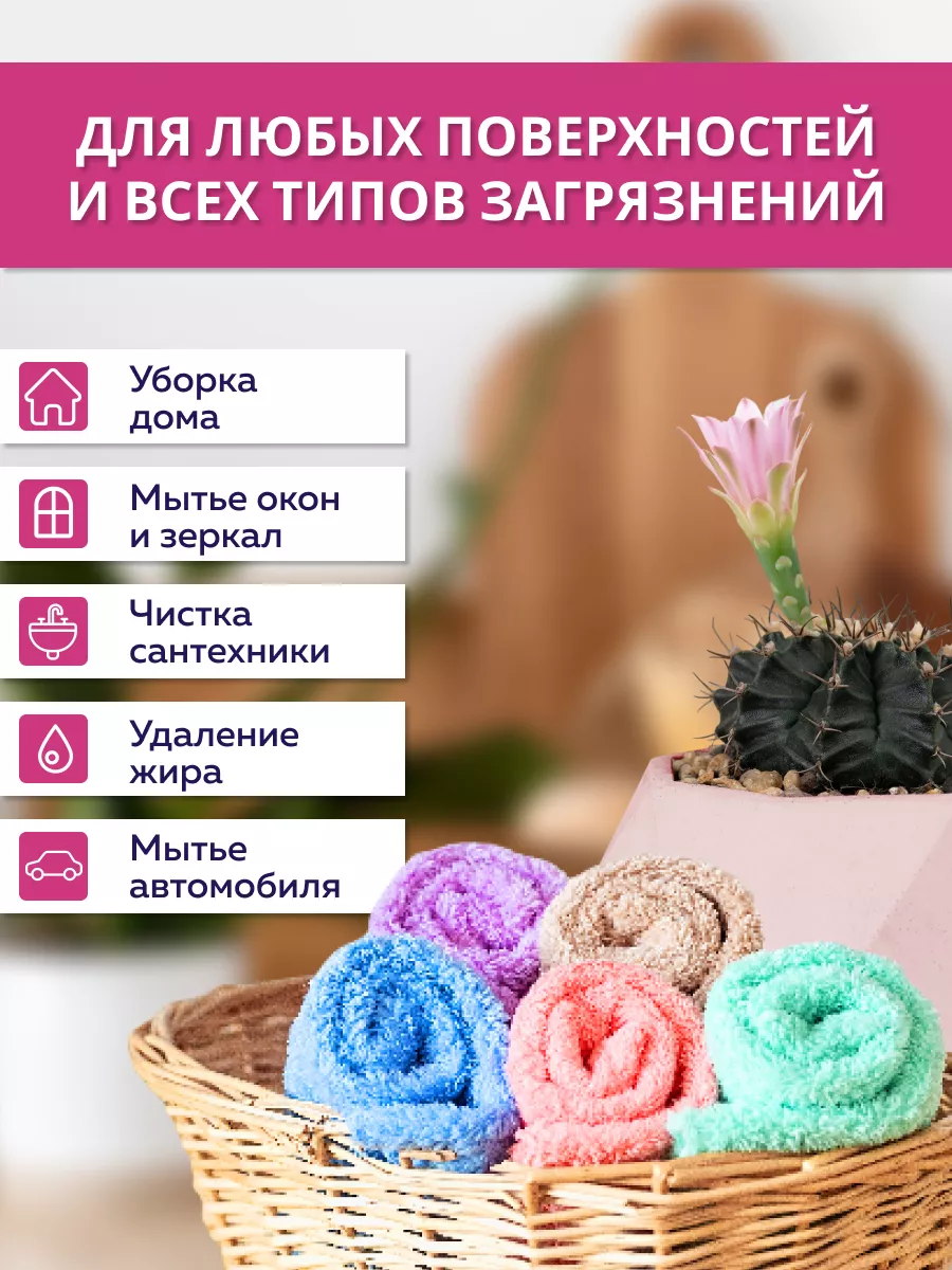 Салфетки для уборки из микрофибры для кухни набор тряпки 30 GanDiShop  купить по цене 216 ₽ в интернет-магазине Wildberries | 162062007