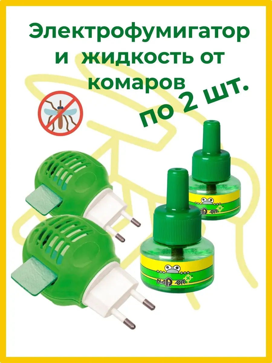 Фумигатор и жидкость от комаров Nadzor купить по цене 926 ₽ в  интернет-магазине Wildberries | 162064204