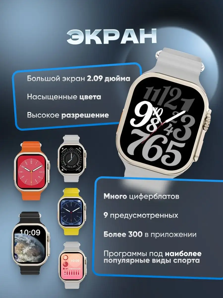 Умные фитнес смарт часы Smart Watch T900 Ultra 2 Big Smart Mars купить по  цене 776 ₽ в интернет-магазине Wildberries | 162065399