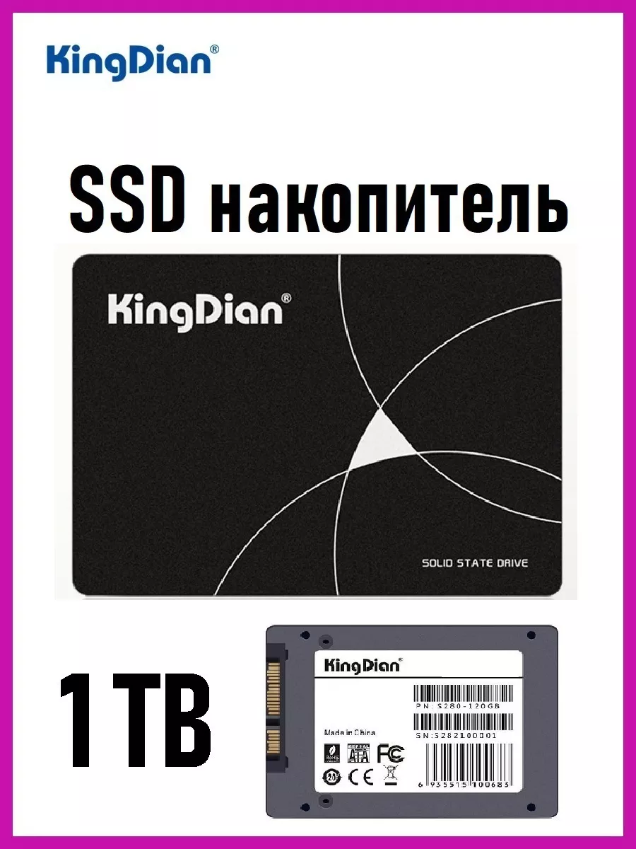 KingDian Накопитель SSD диск 2.5