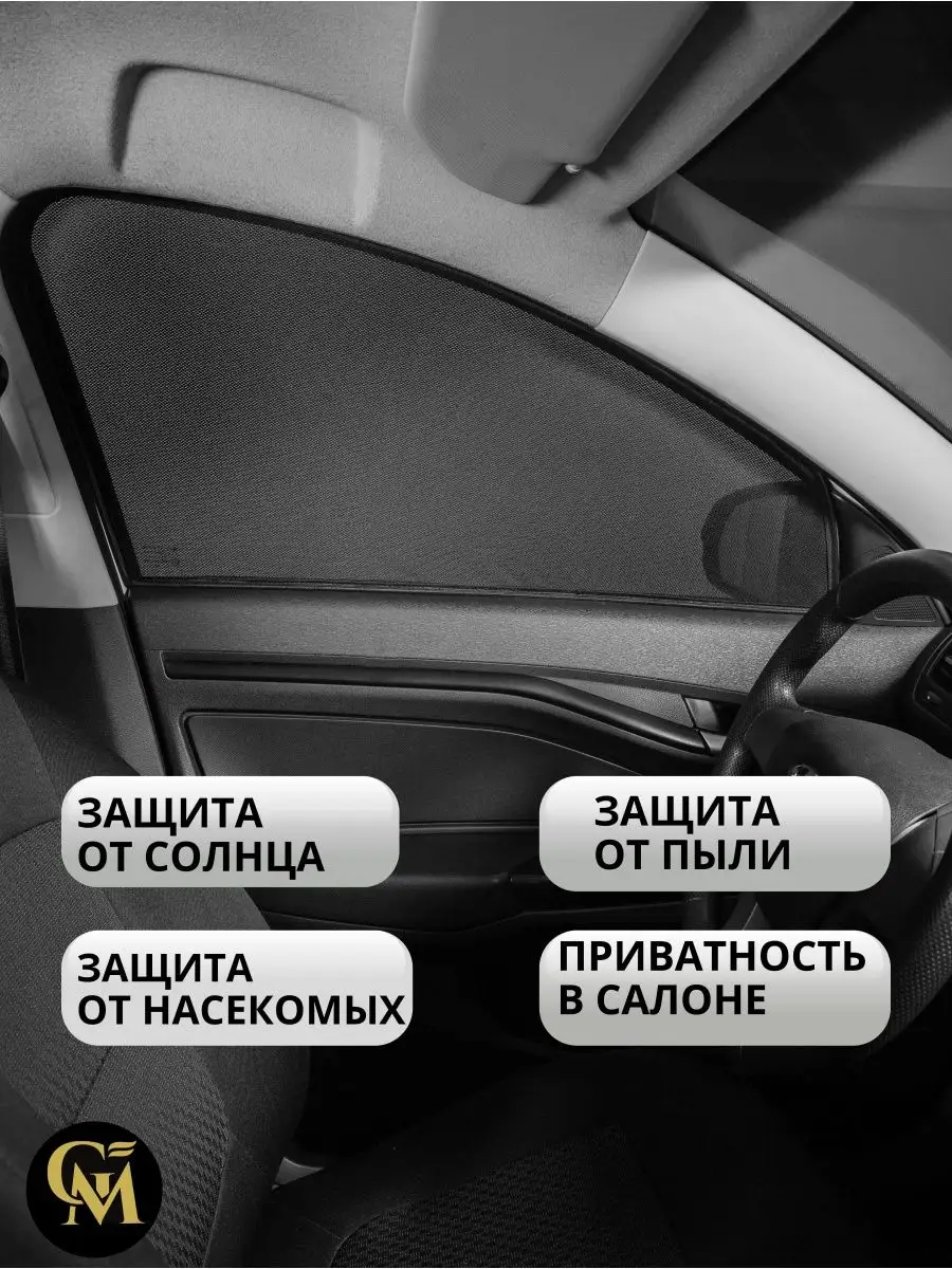 Купить автошторки в Воронеже – онлайн конструктор шторок для автомобиля