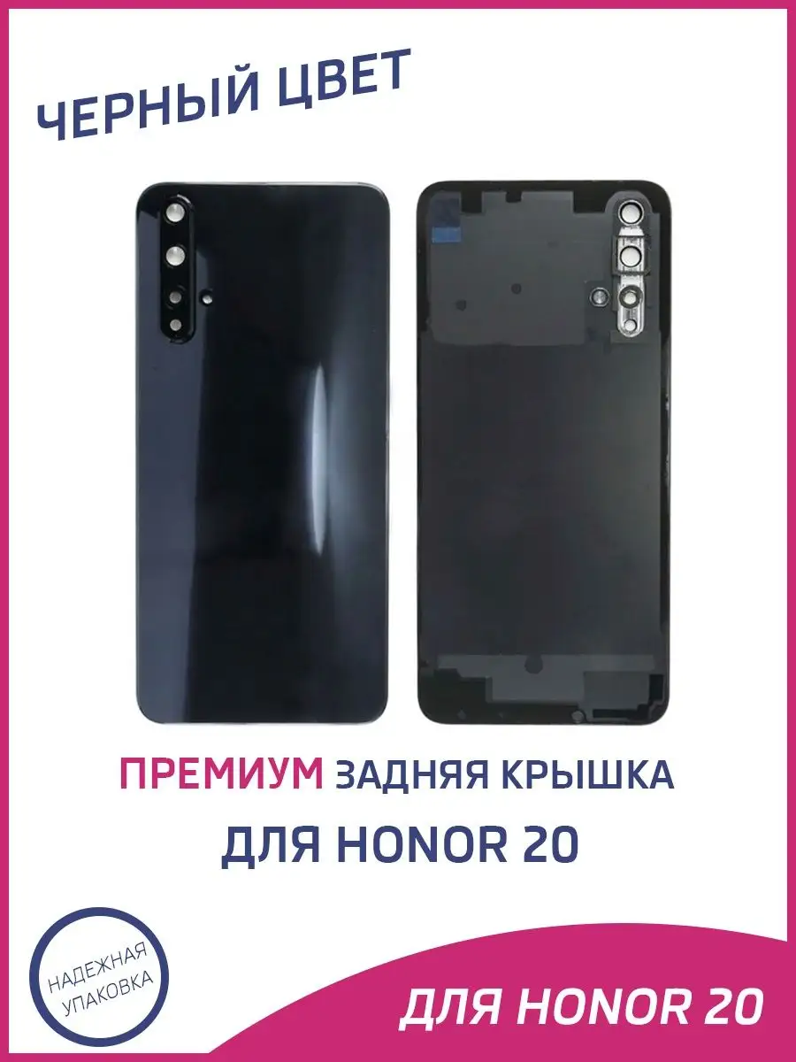 Honor 20 Yal L21 Купить