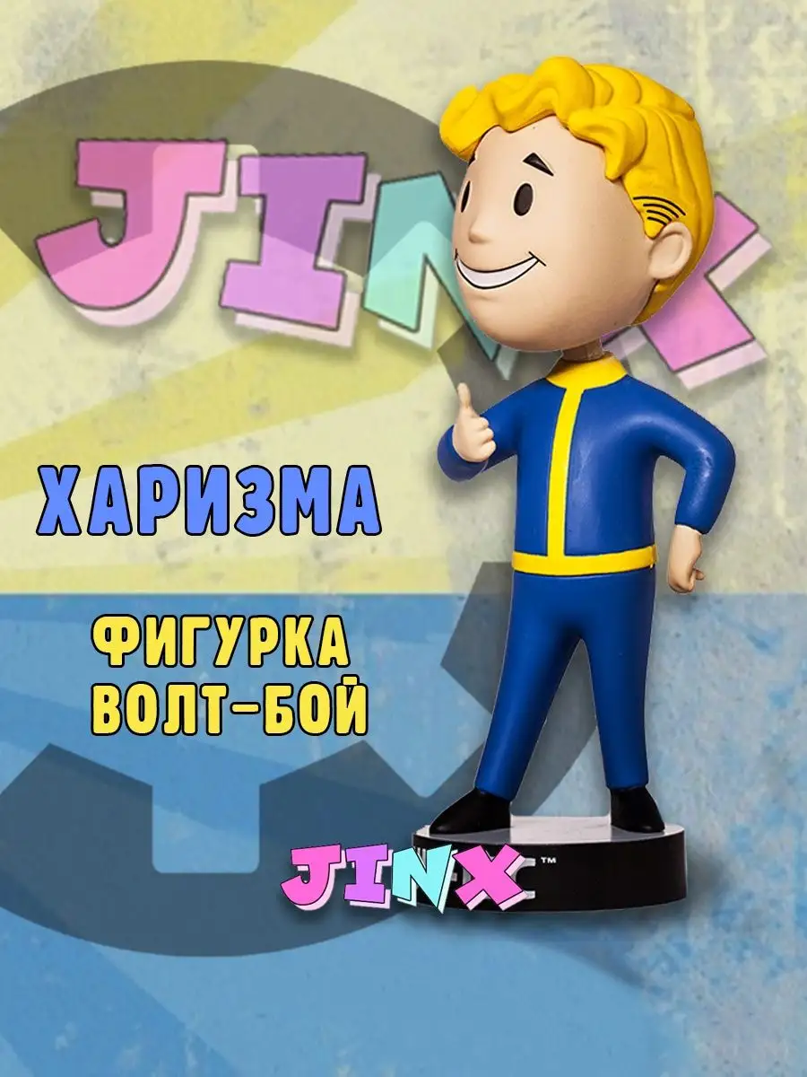 Fallout Vault Boy Фоллаут волт бой пупс Джинкс купить по цене 0 р. в  интернет-магазине Wildberries в Беларуси | 162113779