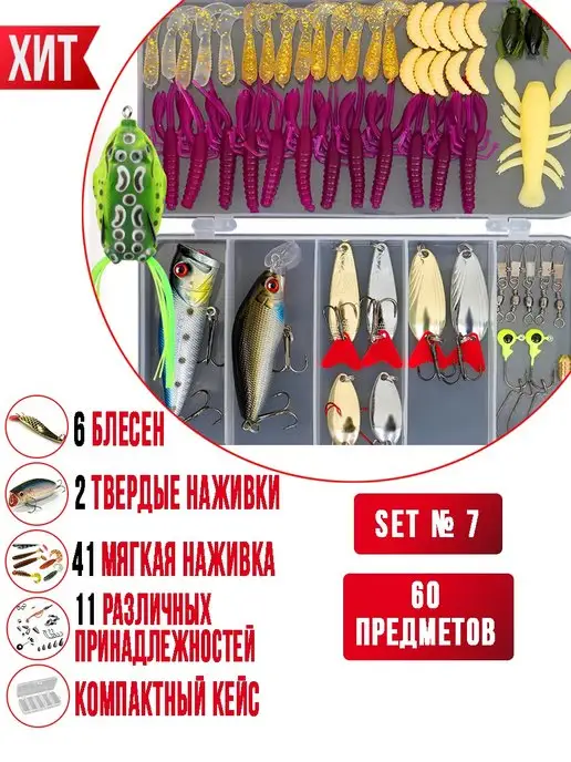 Portable Fishing Tackle Kit Multifunctional Fishing Lure Soft