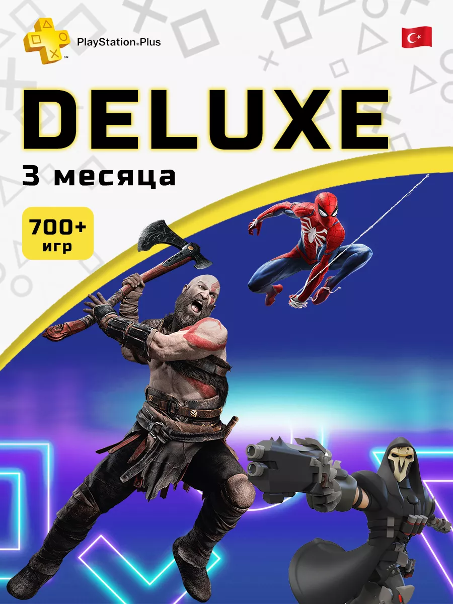 Подписка Playstation Plus Deluxe 3 месяца