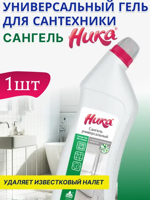 Сангель Купить В Спб Красносельский Район