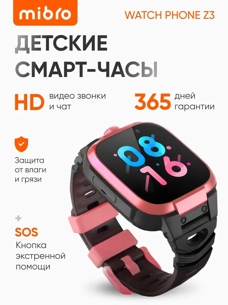 Mibro Детский фитнес-браслет Watch Phone Z3 функция телефона pink