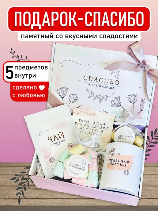 Учителя о подарках от родителей: законы и мнения | Skyteach