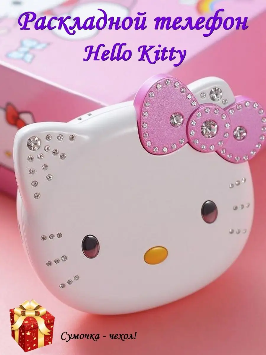 Телефон раскладушка Hello Kitty купить по цене 4 128 ₽ в интернет-магазине  Wildberries | 162196738