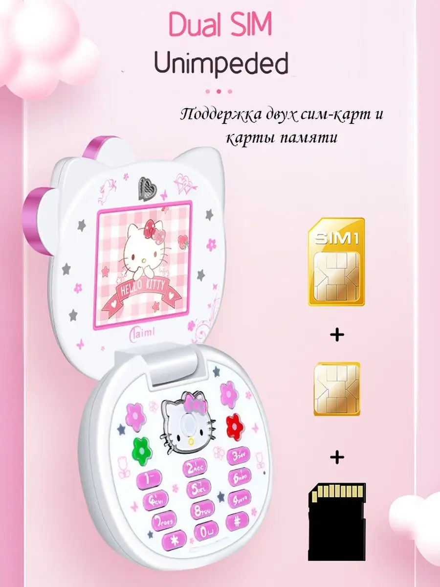 Телефон раскладушка Hello Kitty купить по цене 4 128 ₽ в интернет-магазине  Wildberries | 162196738