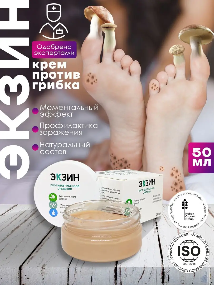 Препарат Экзим Где Купить