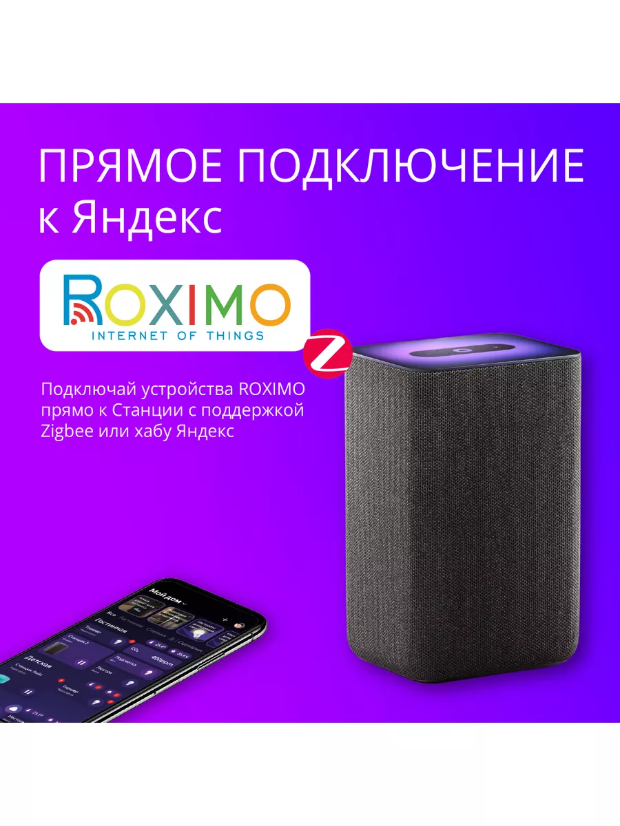 Roximo Умный Zigbee модуль выключателя (реле) SRM16AZ02 с Алисой