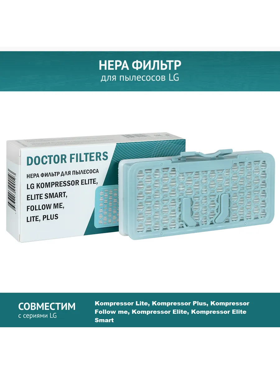 Купить Фильтр Lg Kompressor