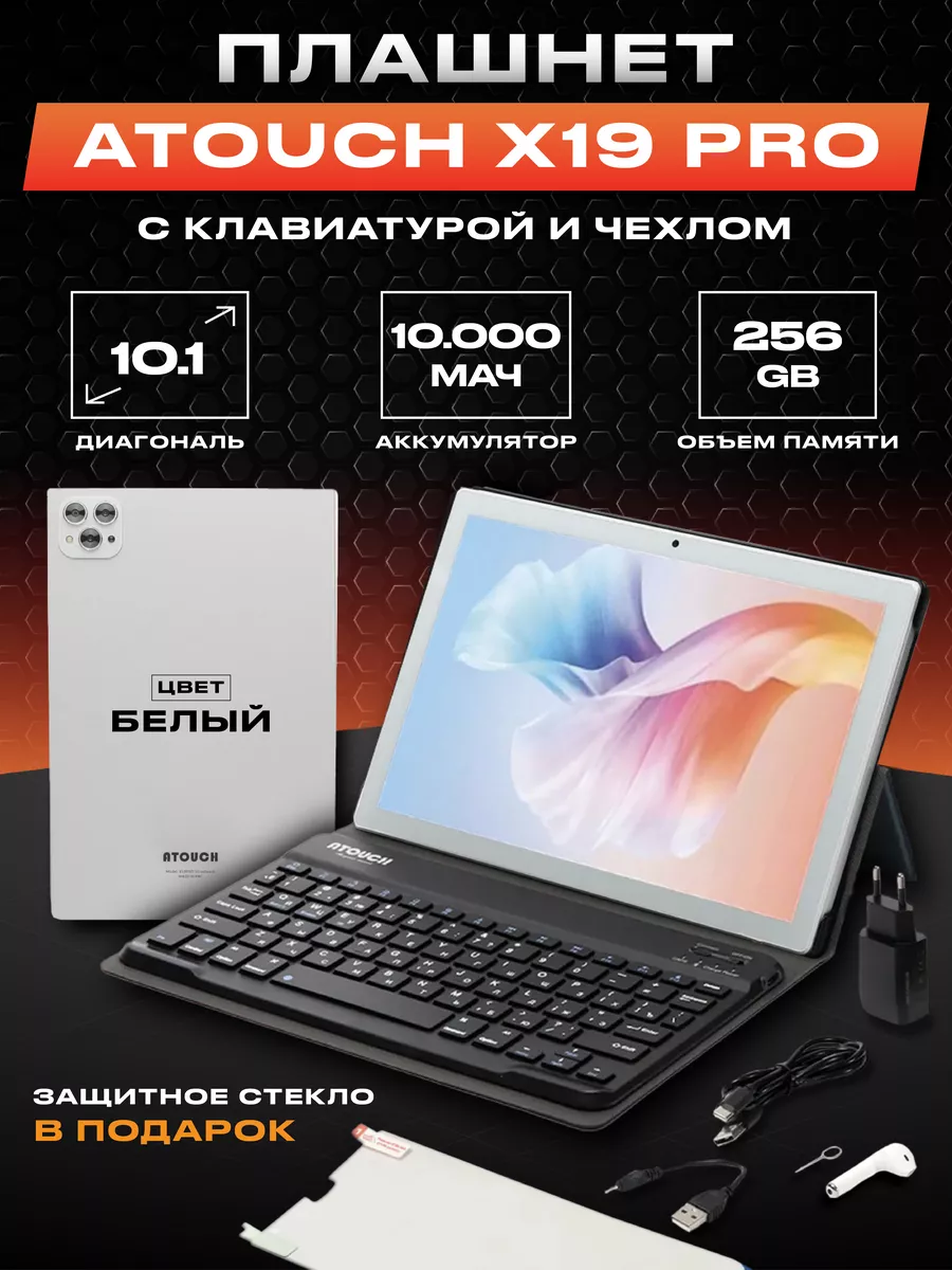 Планшет Android с клавиатурой BigLab купить по цене 9 633 ₽ в  интернет-магазине Wildberries | 162223644