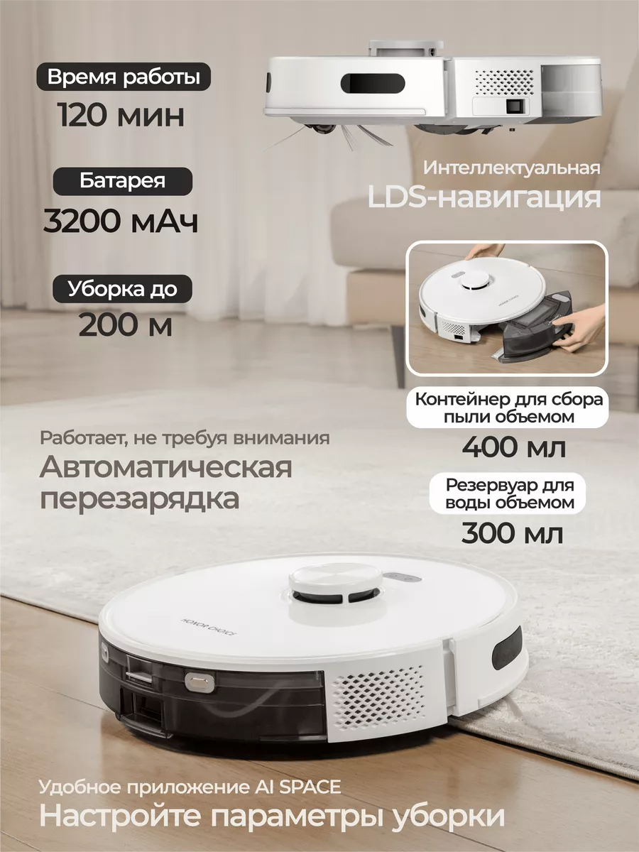 Робот-пылесос Choice Robot Cleaner R2, белый Honor купить по цене 11 242 ₽  в интернет-магазине Wildberries | 162228551