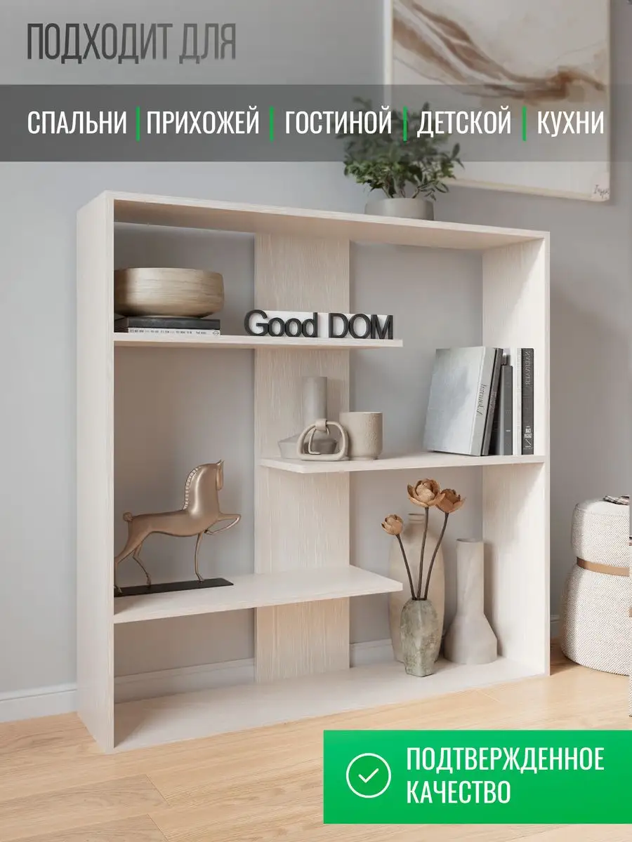 Good дом, все в Дом Стеллаж деревянный для игрушек и книг