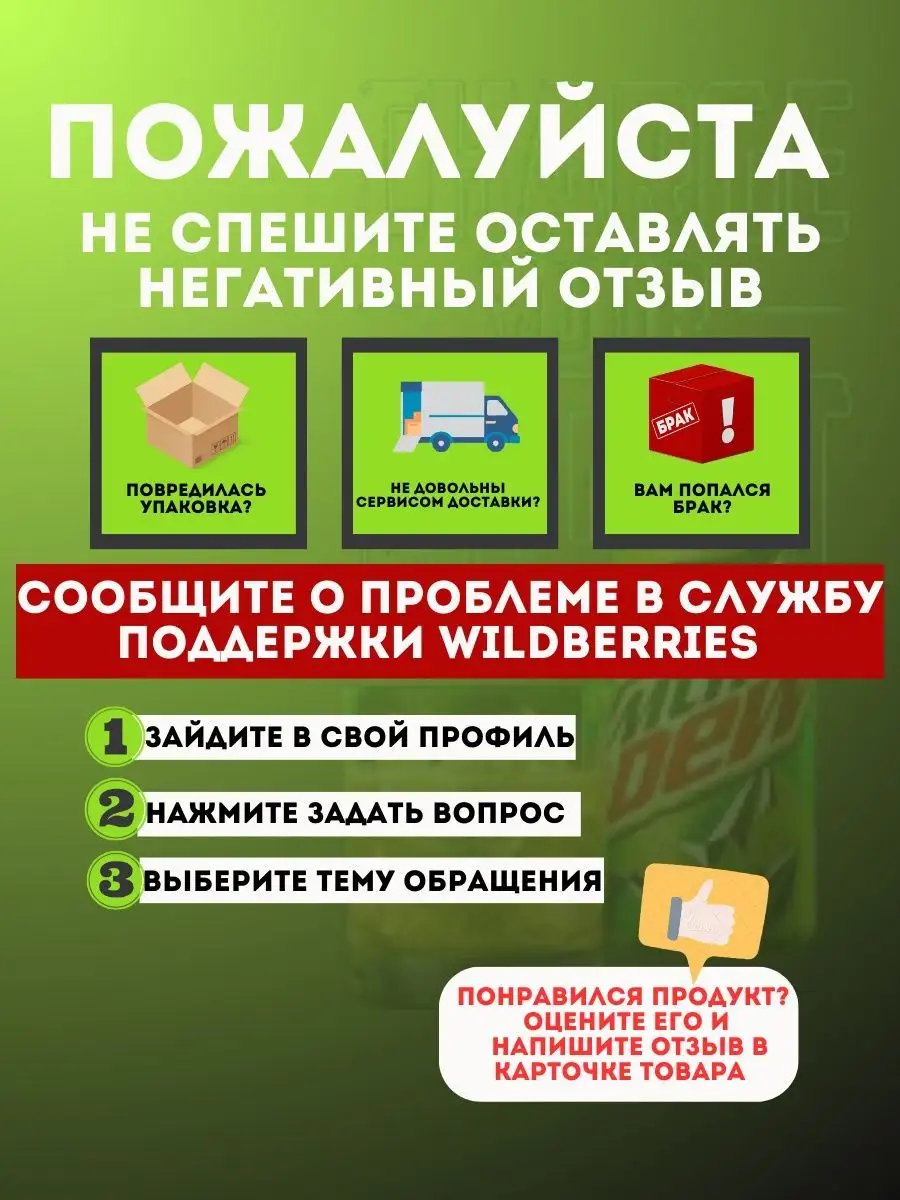 <b>Mountain</b> <b>Dew</b> Напиток MNT <b>DEW</b> <b>Маунтин</b> <b>Дью</b> классический 1 л 3 шт.