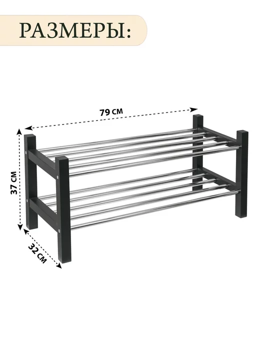 Тренд Телеком Восток Обувница IKEA чусиг чёрная 79 см