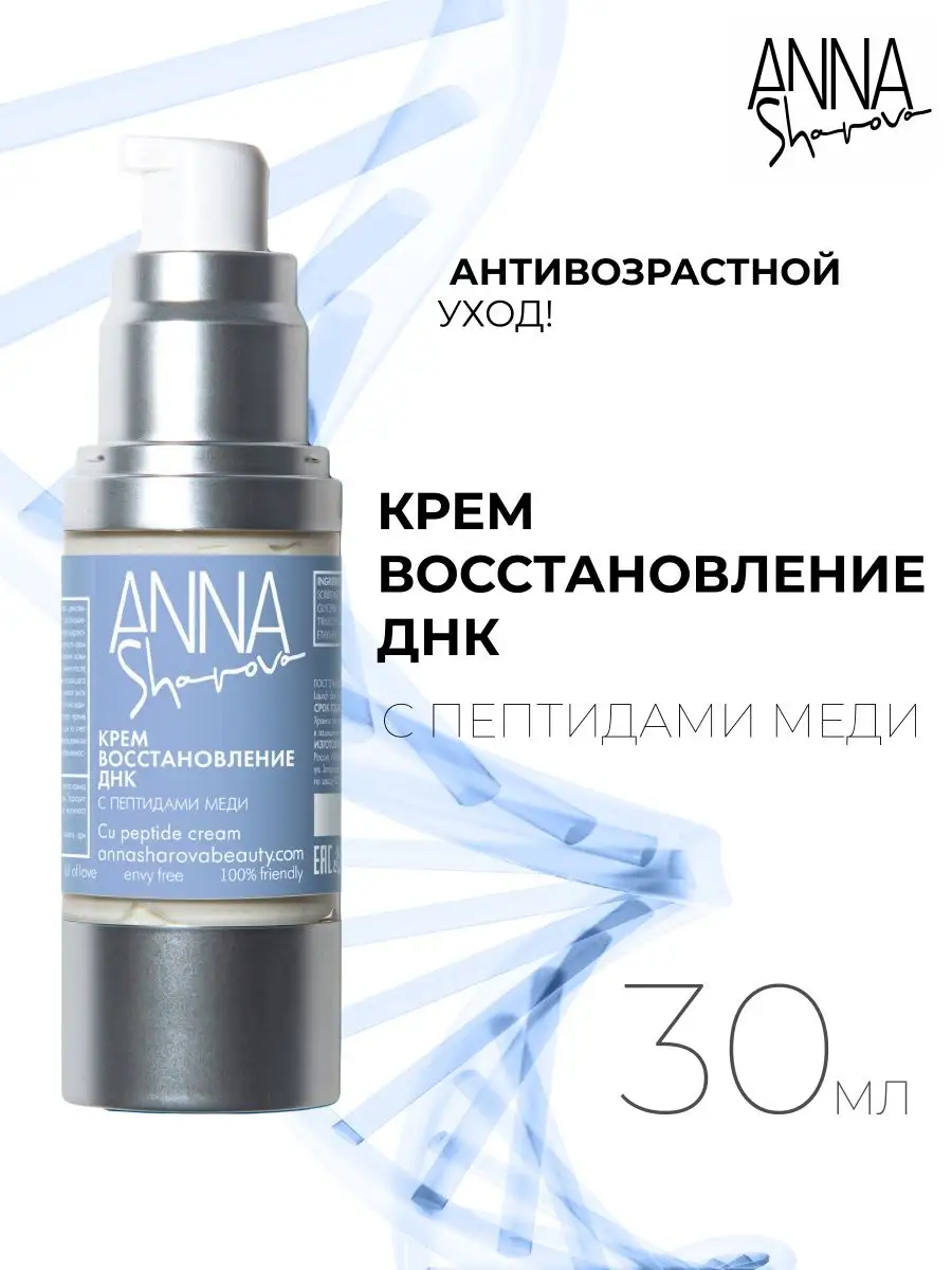 Шарова Про Косметика Купить