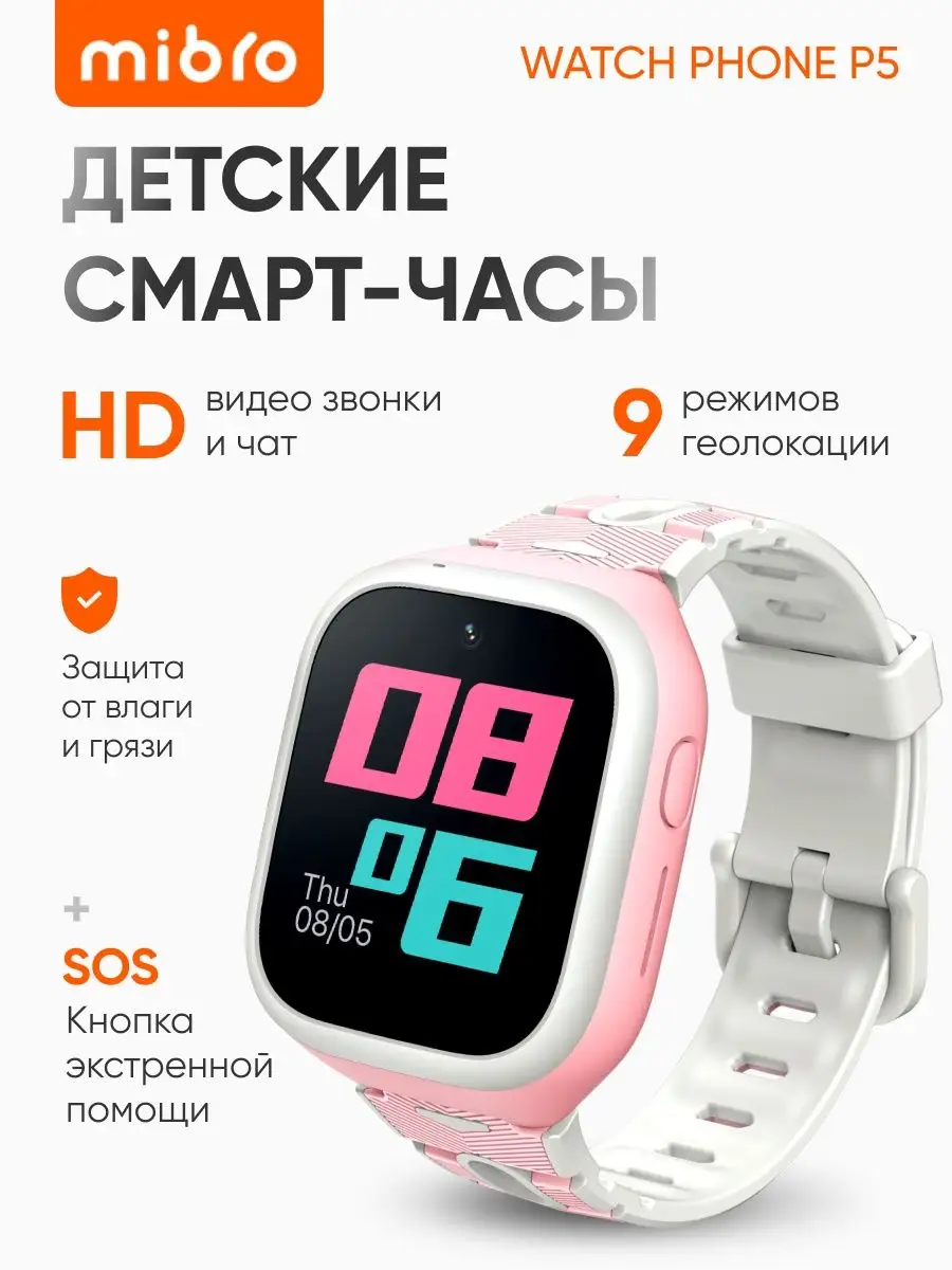 Mibro Детский фитнес-браслет Watch Phone P5 функция телефона pink