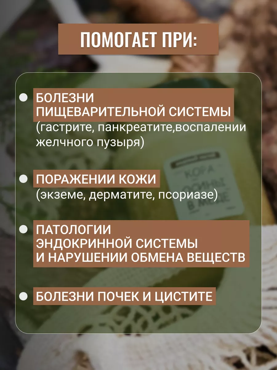 Натуральный мед с корой осины Петровъ МЕДЪ купить по цене 598 ₽ в  интернет-магазине Wildberries | 162268460