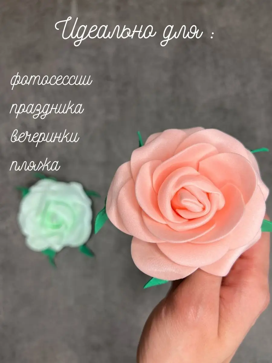Заколка-цветок для волос Роза с зажимом и булавкой 10 см