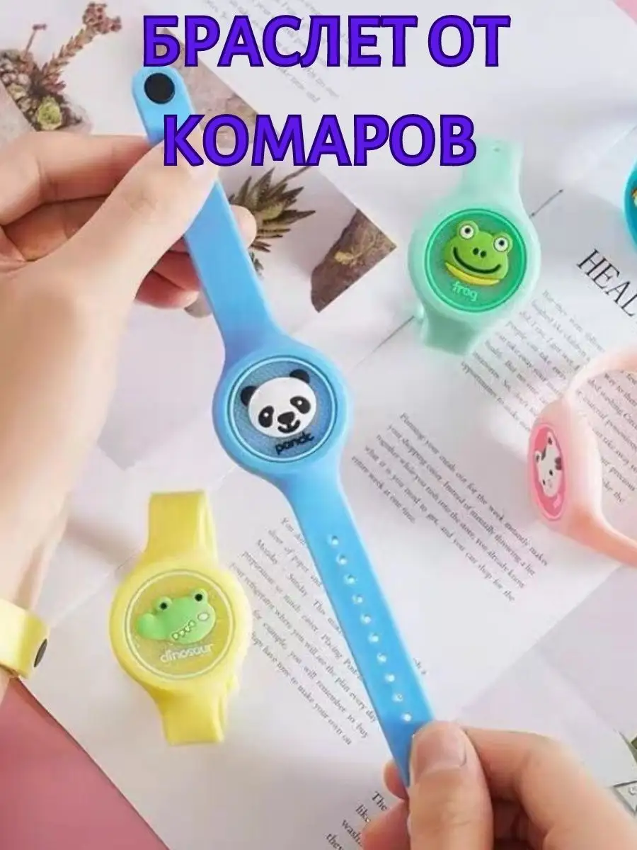 Браслет от мошек для детей. Браслет от мошек для детей. Браслет детский. Браслет от мошек для детей. Браслет защита.
