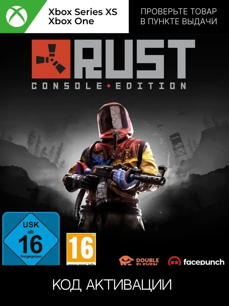 Xbox Rust Console Edition XBOX One, series X,S ключ