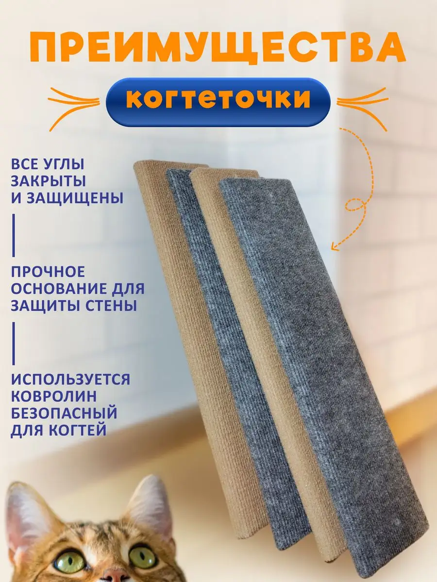 Когтеточка Угловая Настенная Купить