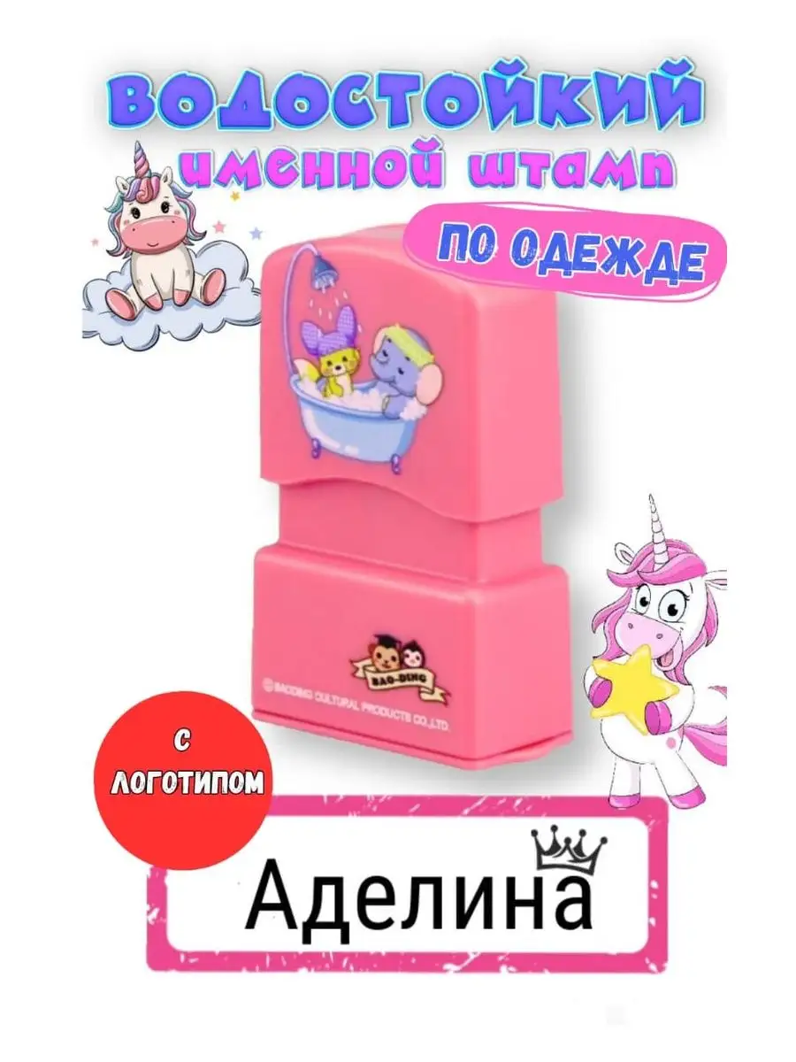 Именная печать 