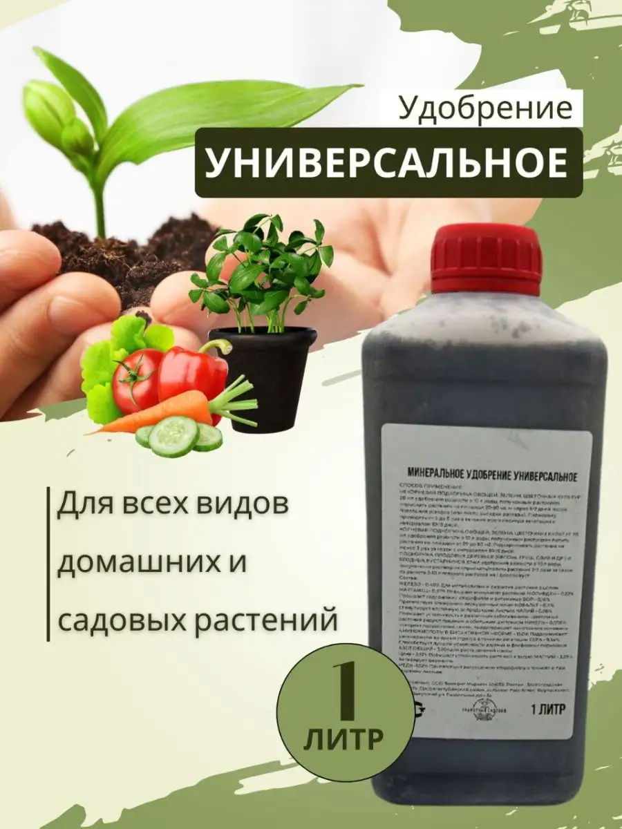 Классификация минеральных удобрений