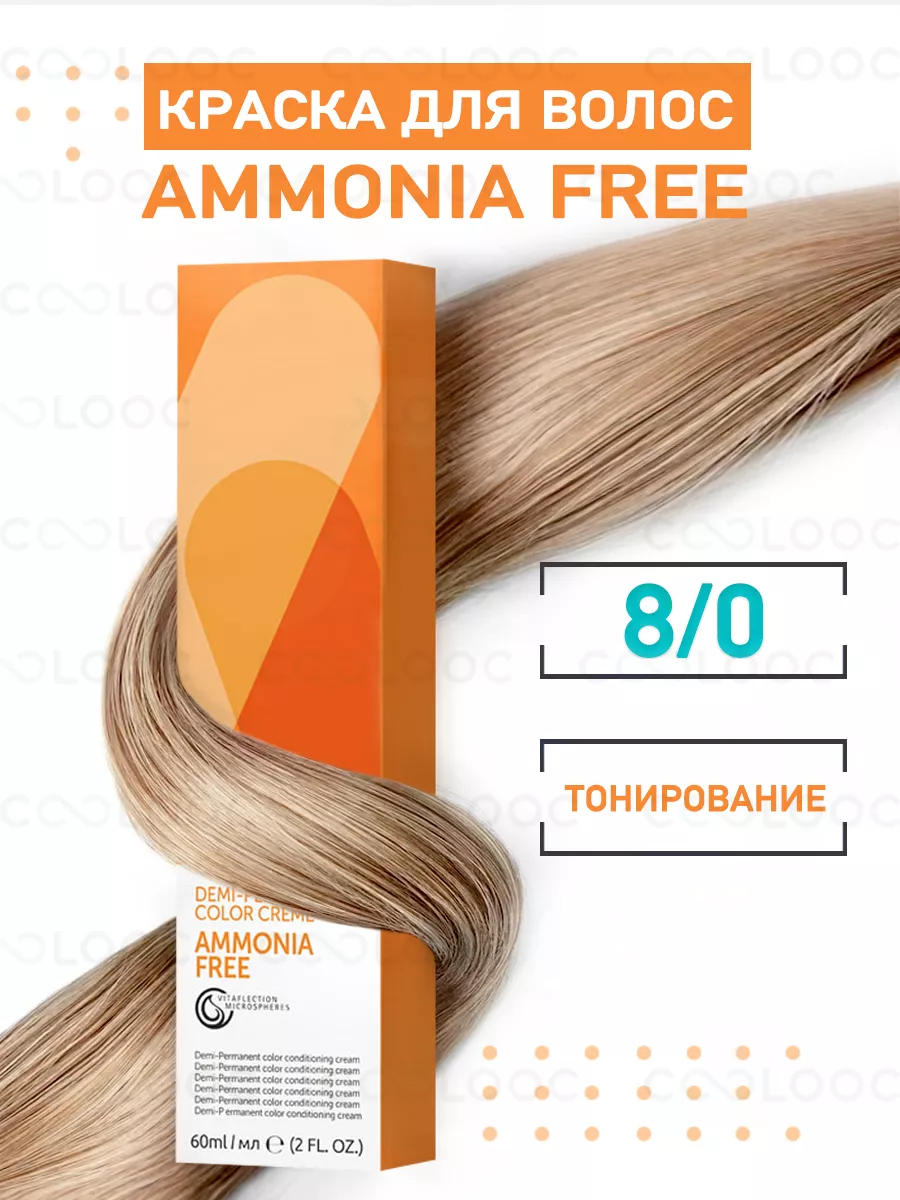 Крем-краска для волос Nouvelle Hair Color 8.71 шифер 100 мл