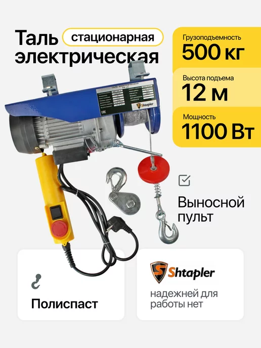 Лебедка грузоподъемная Warn DrillWinch привод от шуруповерта кг