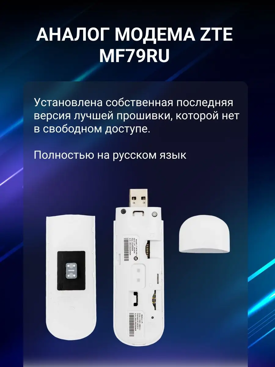 USB Модем с сим 4G WIFI Роутер для ноутбука,компьютера ZTE купить по цене  355 800 сум в интернет-магазине Wildberries в Узбекистане | 162345111