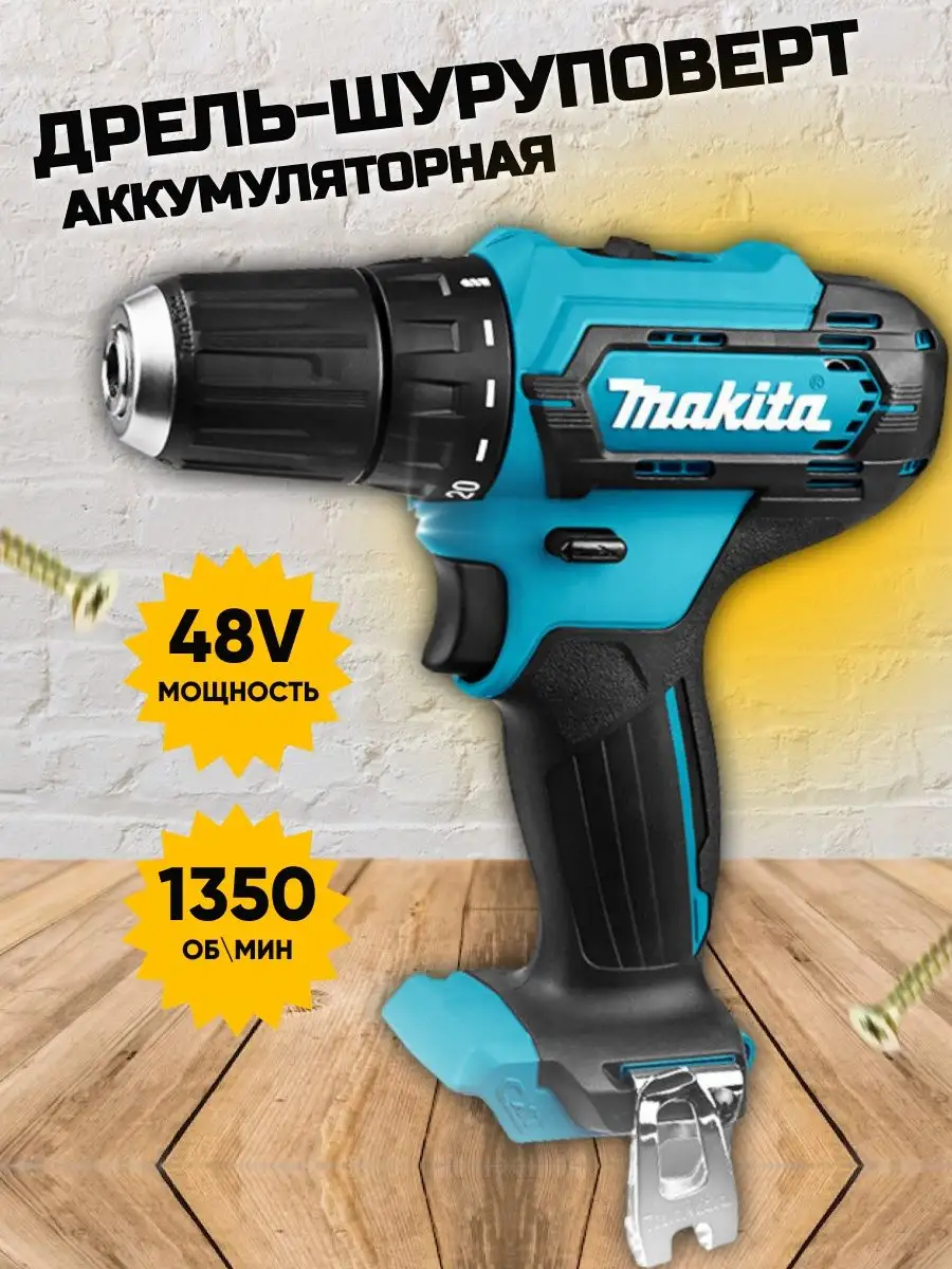 Дрель-шуруповерт аккумуляторная Makita купить по цене 2 370 ₽ в  интернет-магазине Wildberries | 162345425